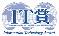 IT賞 Japan Institute of Information Technology Information Technology Award