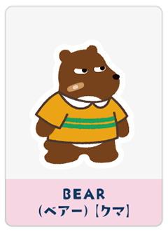 BEAR（クマ）