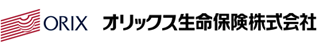 ORIX オリックス生命保険株式会社