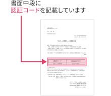 ご契約者ページ マイページご利用までの流れ｜ご契約者さま｜オリックス生命保険