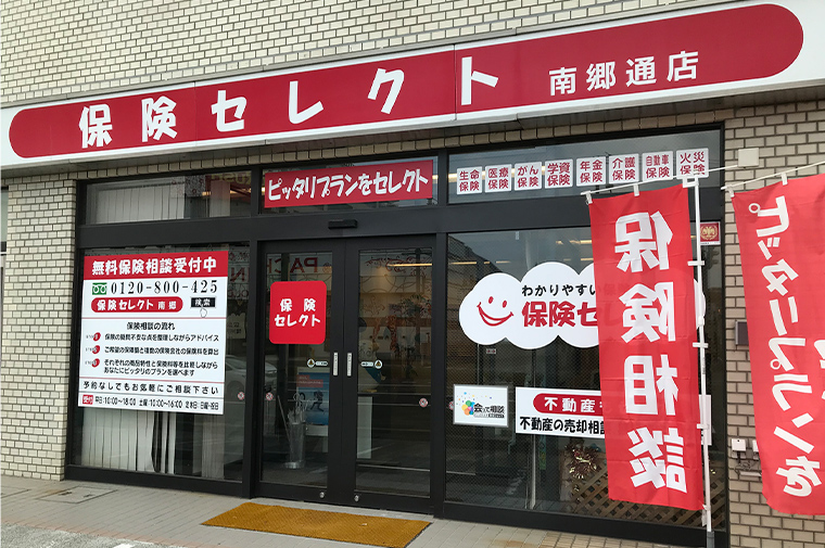 保険セレクト 南郷通本店01