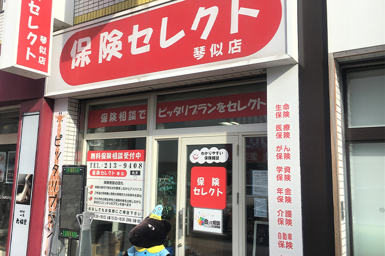 保険セレクト 琴似店01