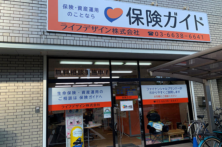 保険ガイド01