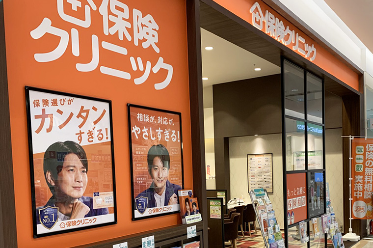 保険クリニック リバーサイド千秋店01