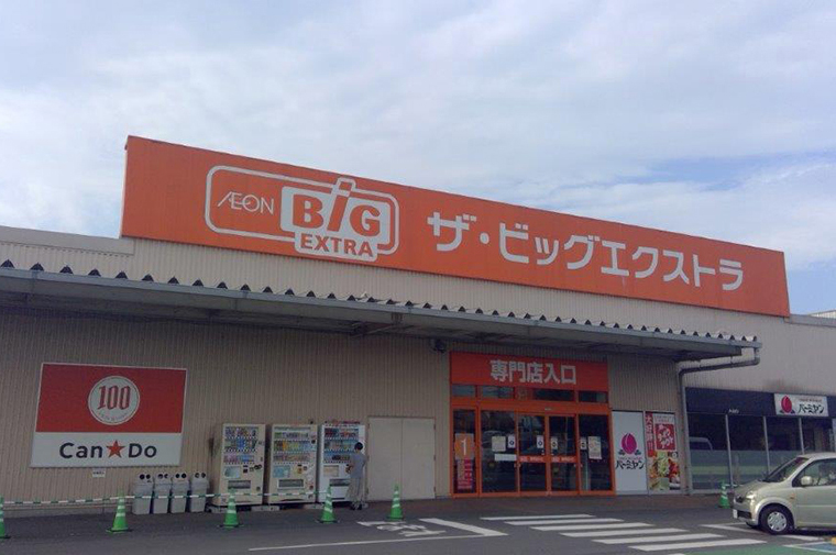 保険クリニック ザ・ビッグエクストラさくら店02