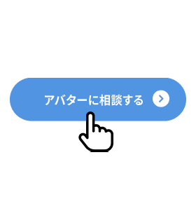 ボタンをクリックする
