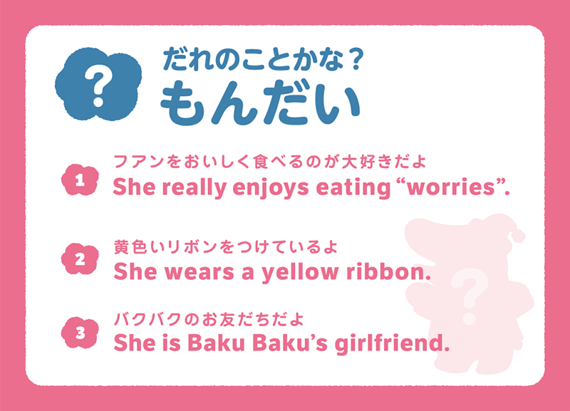もんだい