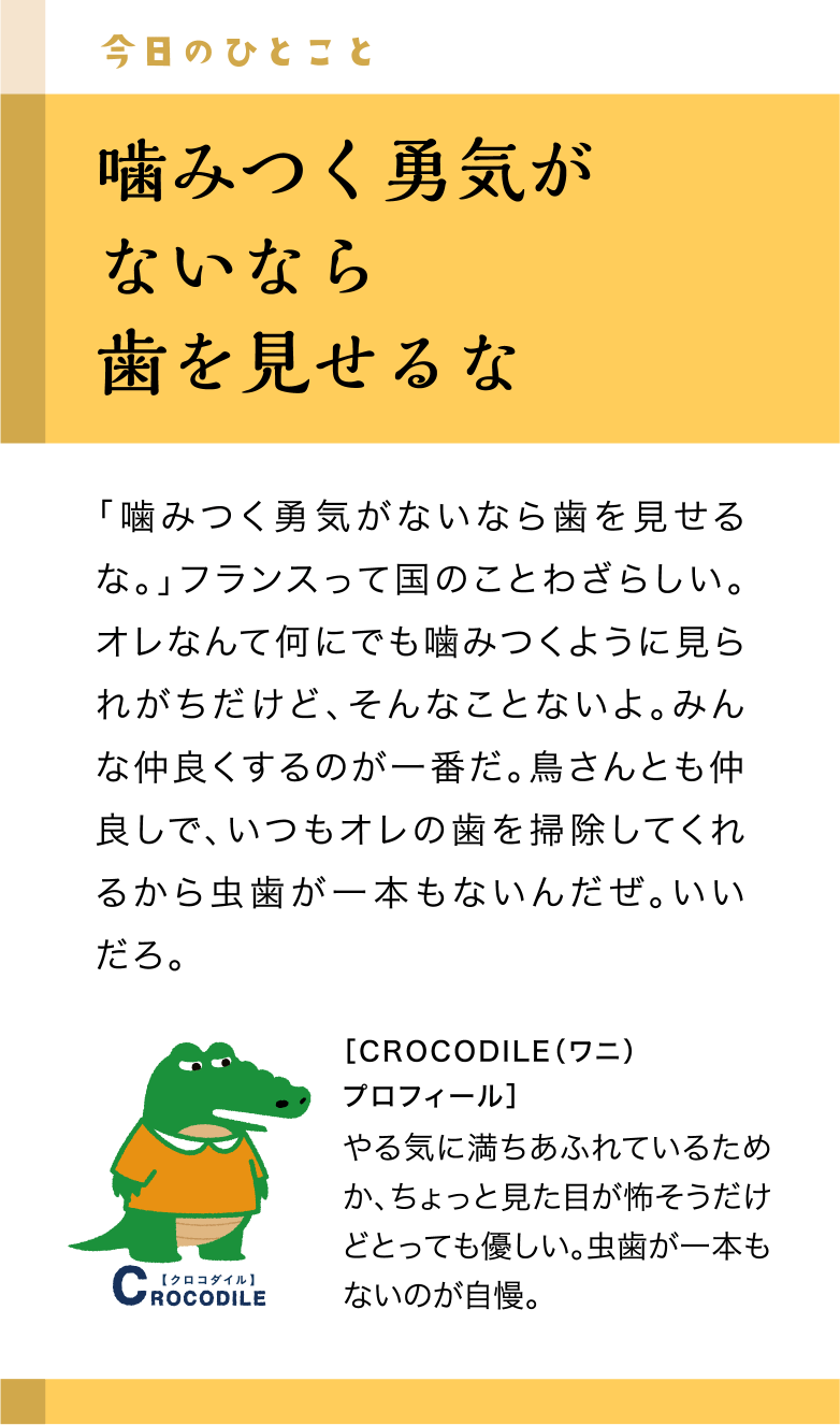 今日のひとこと4日