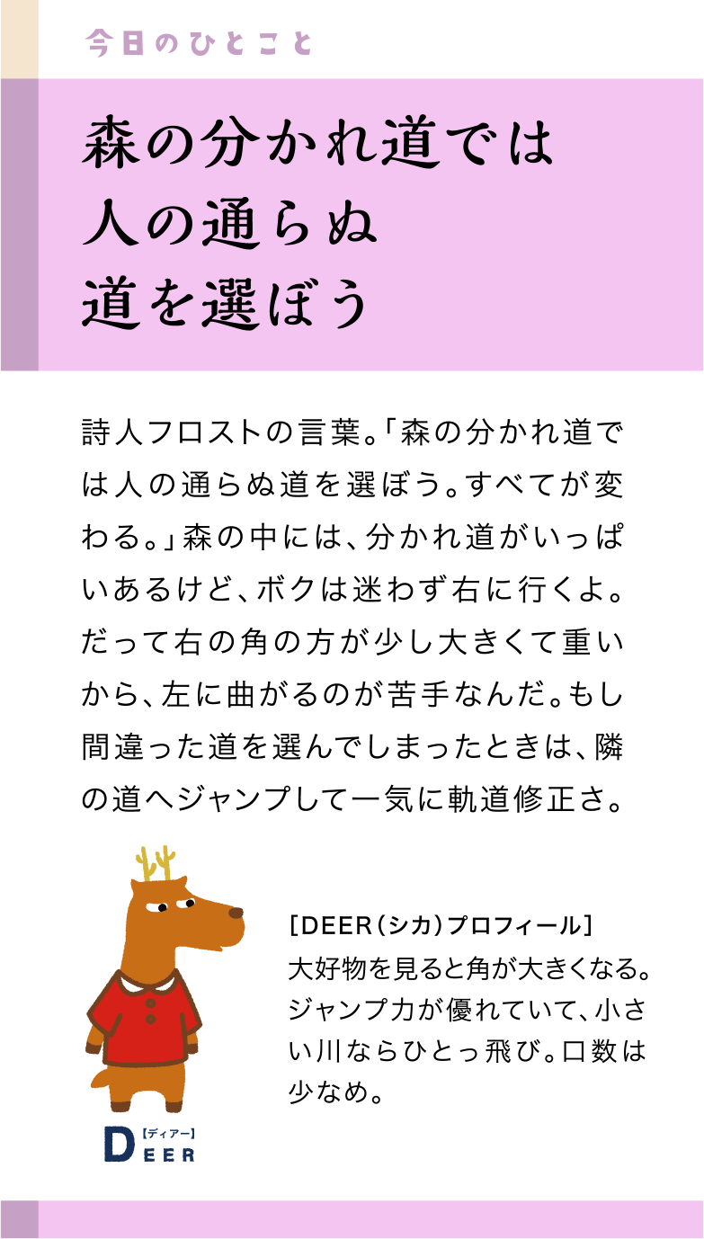 今日のひとこと5日