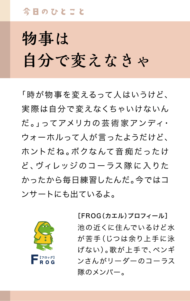 今日のひとこと7日