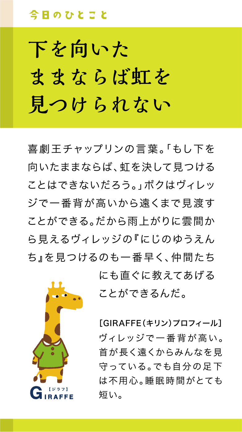 今日のひとこと9日