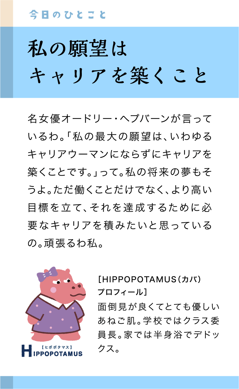 今日のひとこと10日