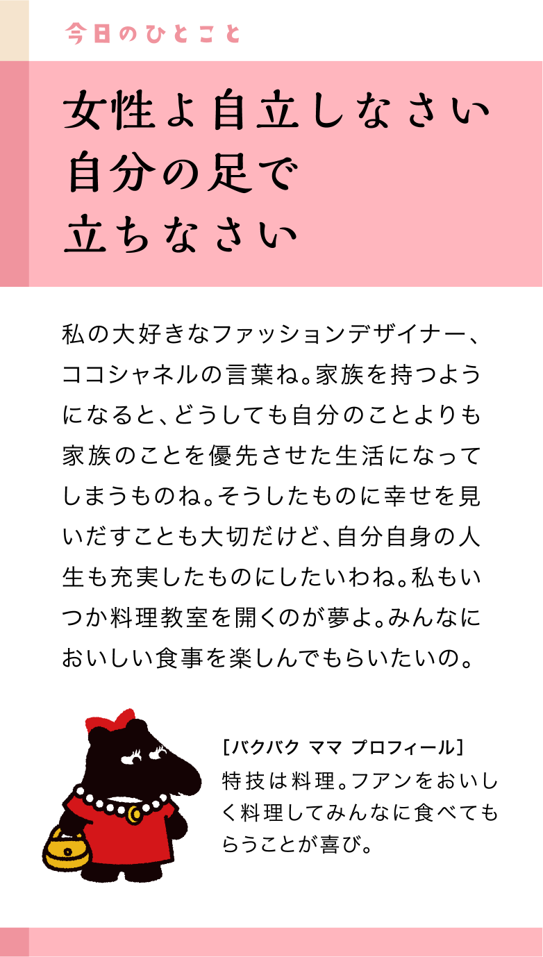 今日のひとこと15日