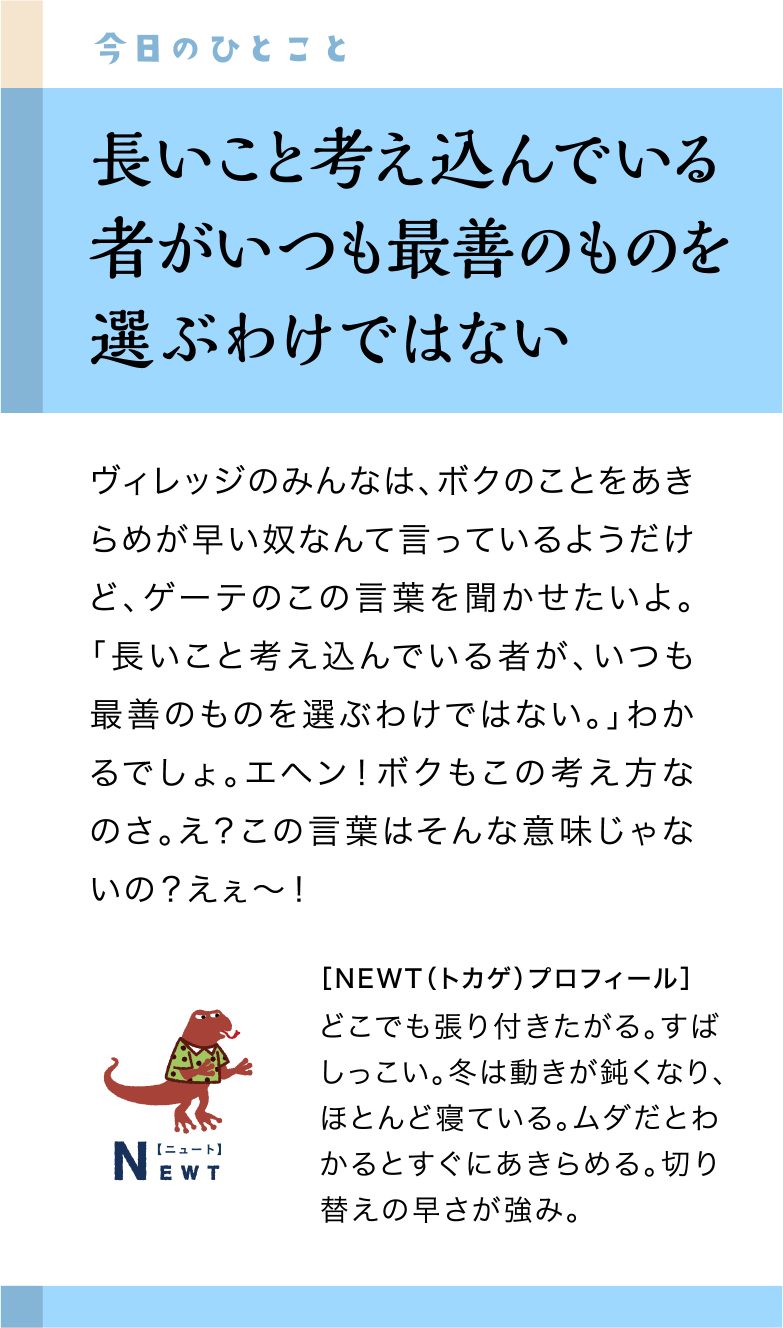 今日のひとこと17日