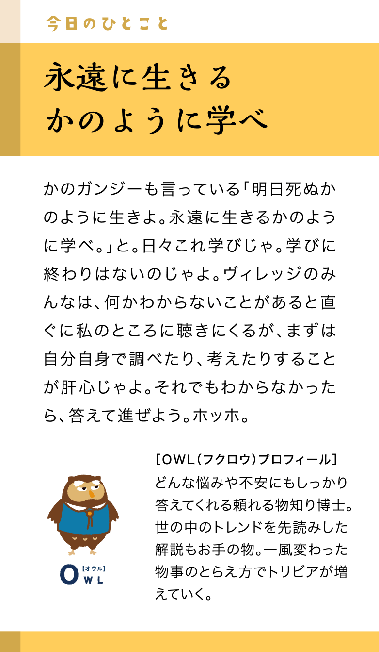 今日のひとこと18日