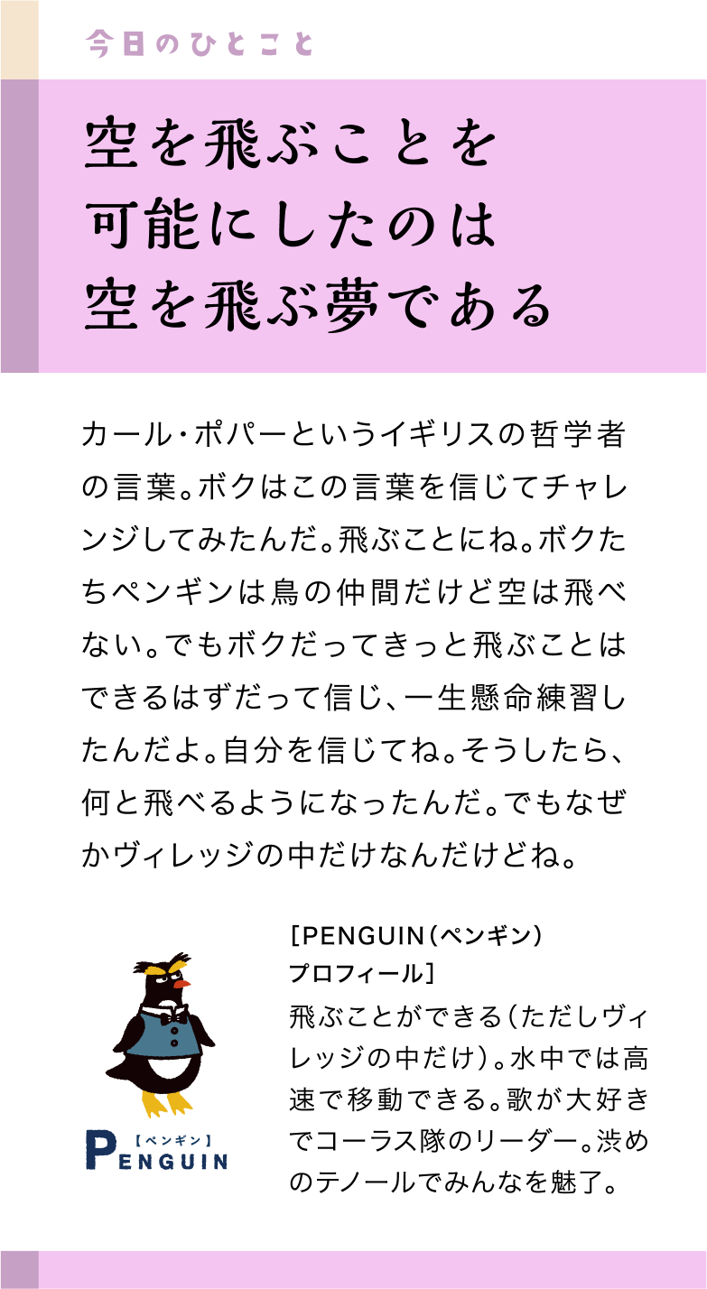 今日のひとこと19日