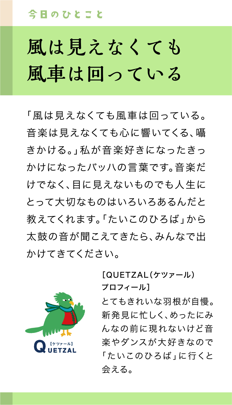 今日のひとこと20日