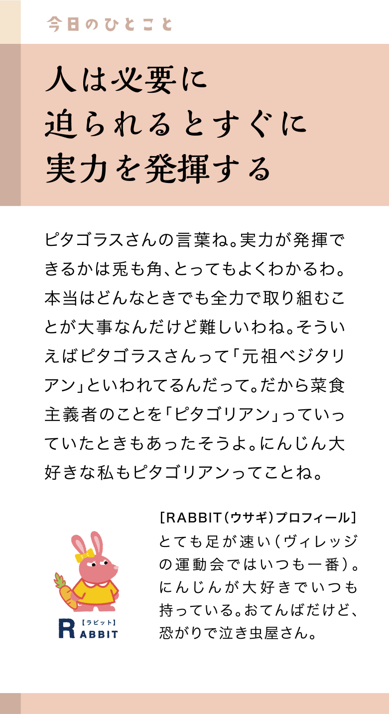 今日のひとこと21日