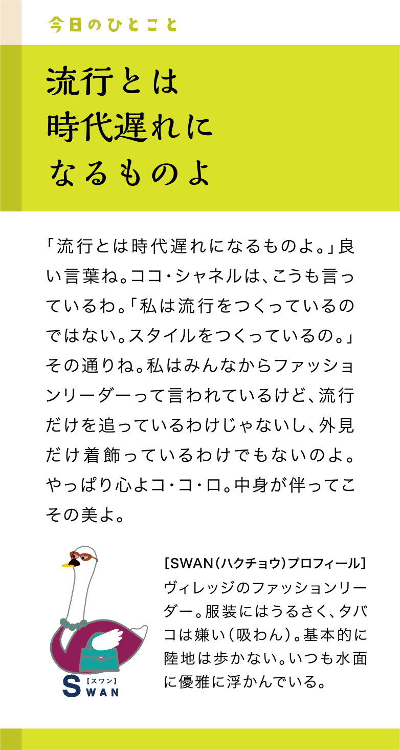 今日のひとこと23日