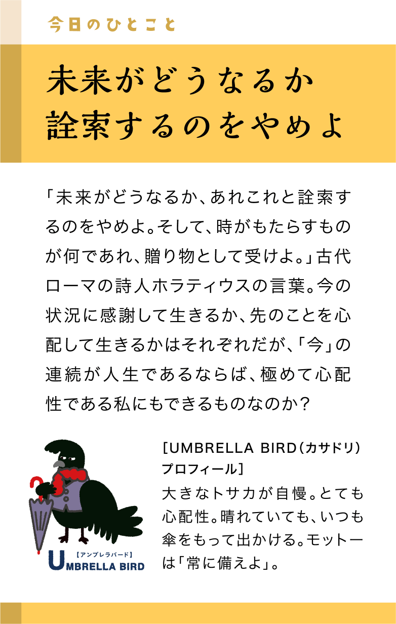 今日のひとこと25日