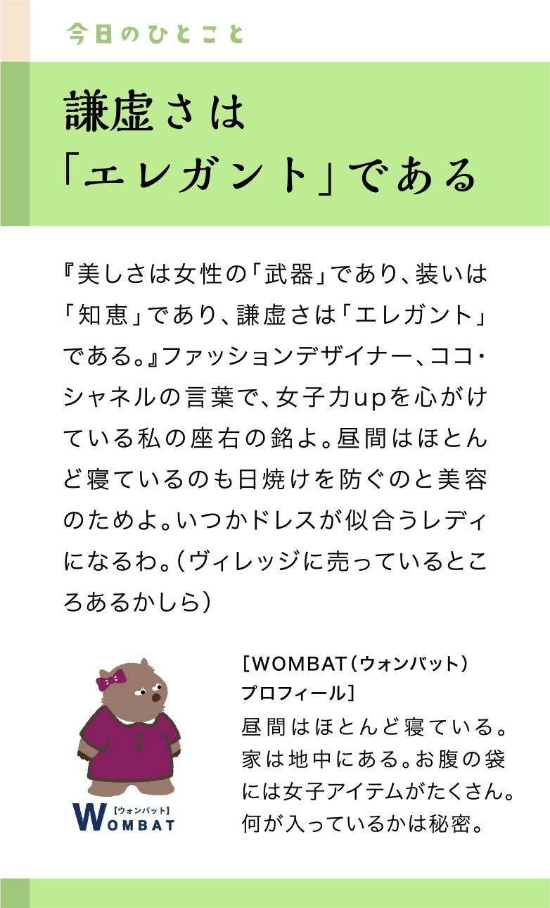 今日のひとこと27日