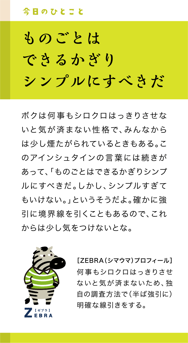 今日のひとこと30日