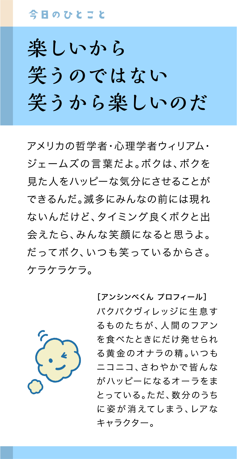 今日のひとこと31日