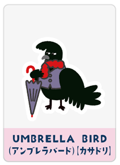 UMBRELLA BIRD（カサドリ）