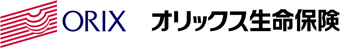 オリックス生命保険株式会社