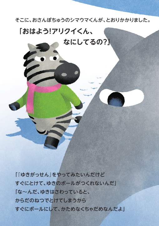 バクバク絵本 バクバク絵本