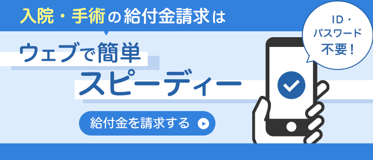 ご契約者さま｜オリックス生命保険株式会社