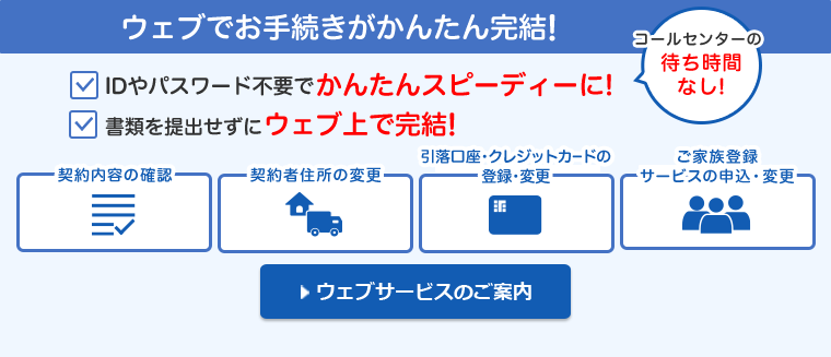 ご契約者さま｜オリックス生命保険株式会社