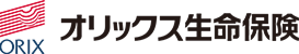オリックス生命保険株式会社