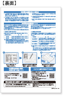 裏面