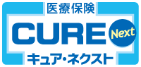 医療保険 キュア・ネクスト