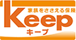 家族をささえる保険 Keep キープ