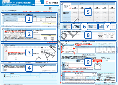動画 申込書類記入の手引き 医療保険 新キュア オリックス生命保険株式会社