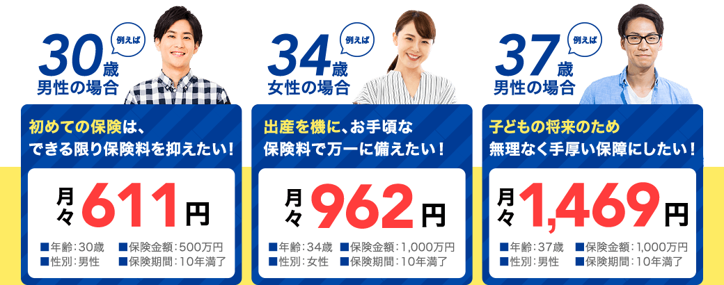 30代・40代・50代