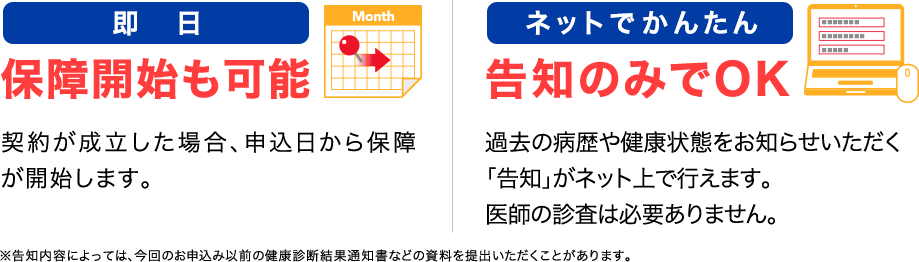 即日・ネットでかんたん