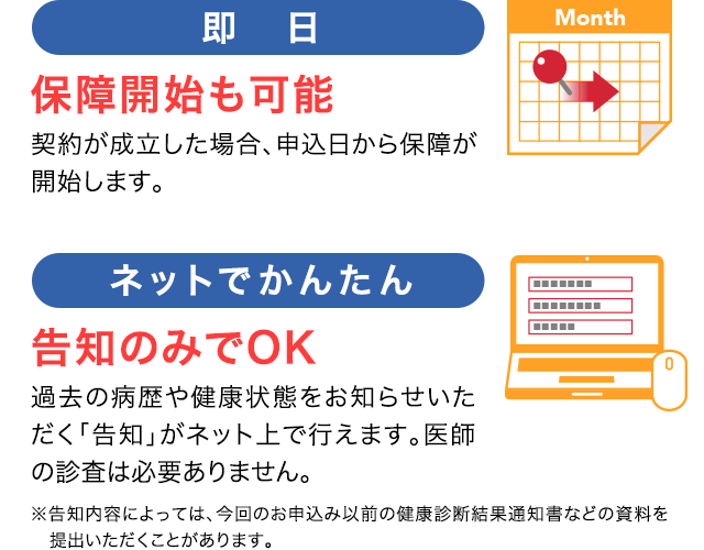 ネット申込専用
