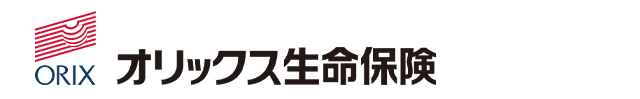 オリックス生命保険株式会社