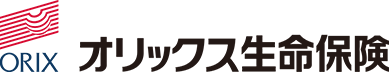 ORIX オリックス生命保険株式会社