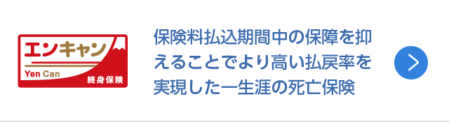 エンキャン
