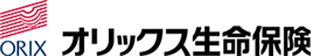 オリックス生命株式会社