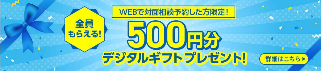 今ある資産を増やすオリックス生命の一時払終身保険