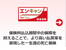 エンキャン