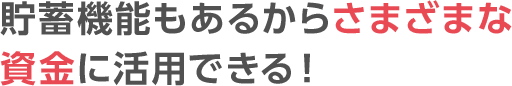 入院の有無にかかわらず 約1,000種類の手術を保障！ 