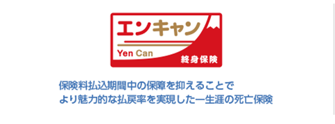 エンキャン