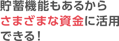 入院の有無にかかわらず 約1,000種類の手術を保障！ 