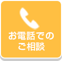 簡単見積もり